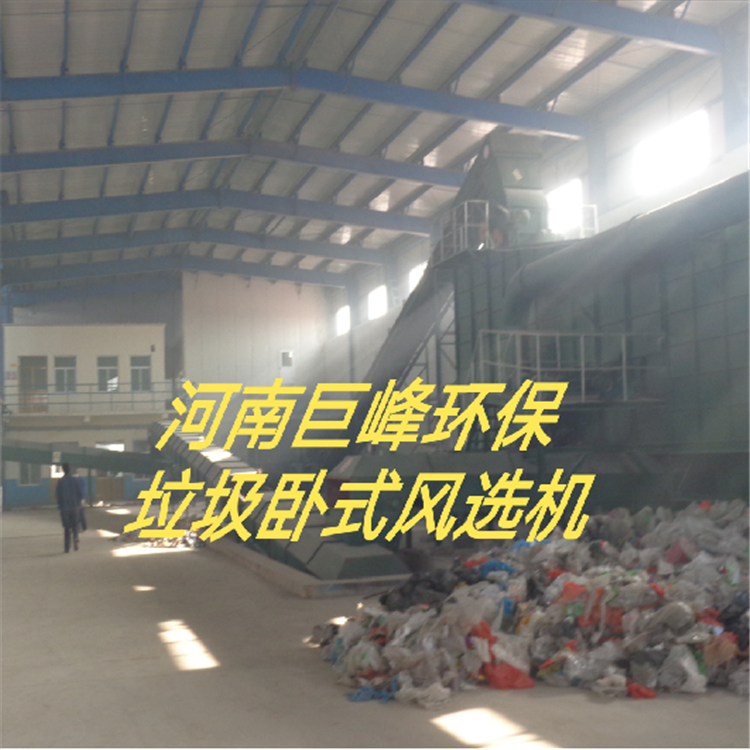 垃圾臥式風(fēng)選機.png 垃圾臥式風(fēng)選機.png