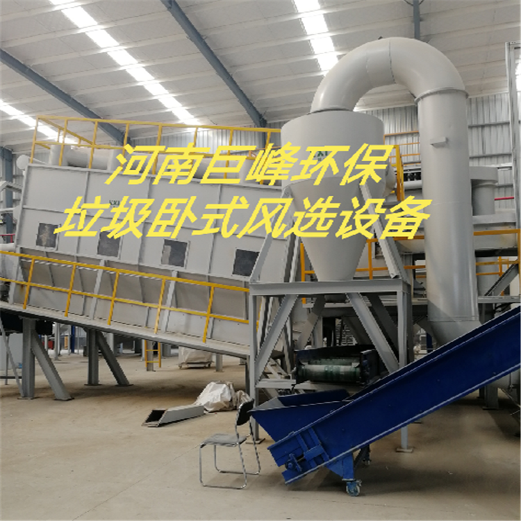垃圾臥式風(fēng)選設(shè)備.png 垃圾臥式風(fēng)選設(shè)備.png