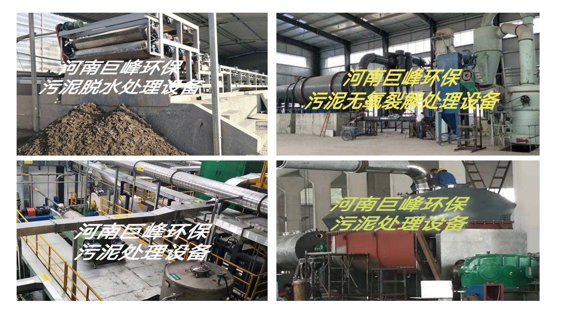 污泥垃圾處理設備.jpg 污泥垃圾處理設備.jpg