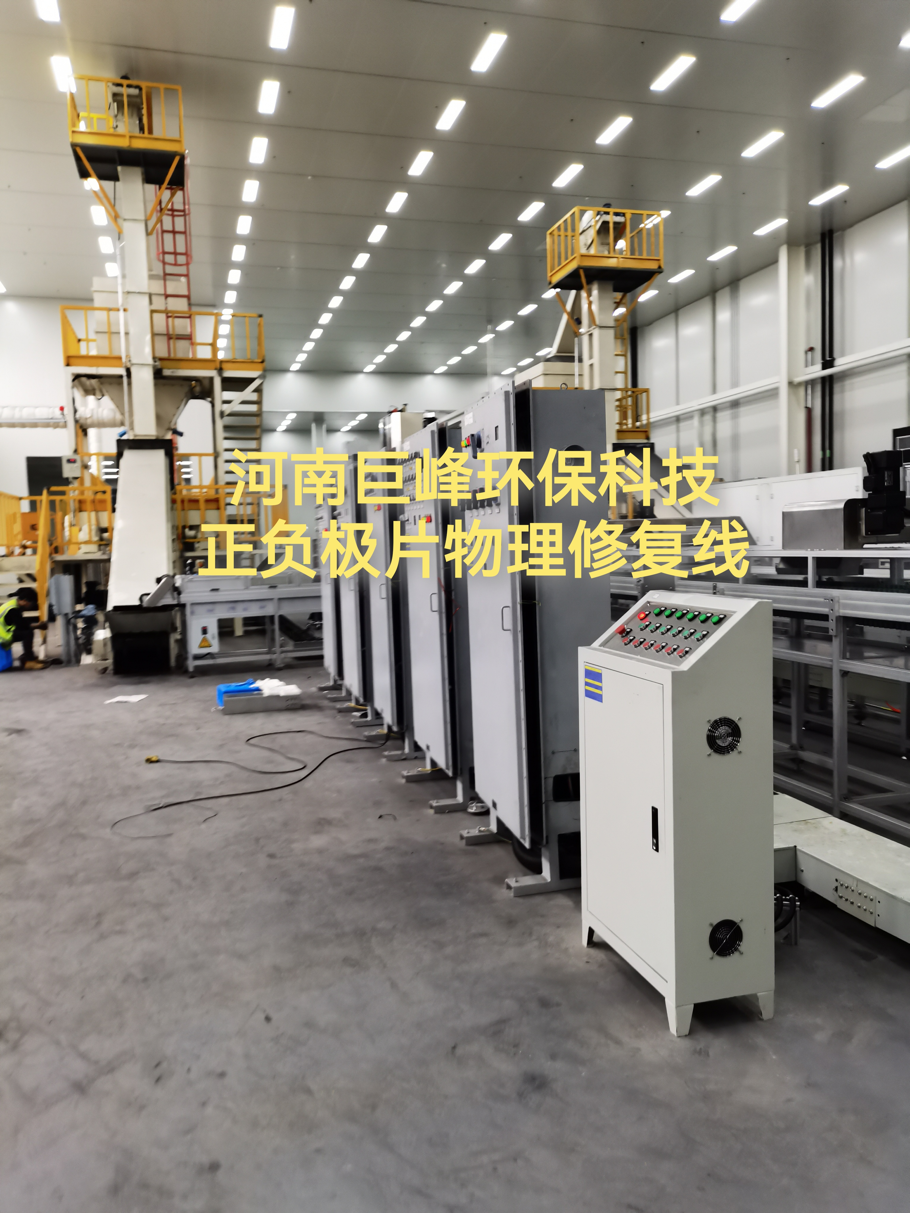 正負極片物理修復線.jpg 正負極片物理修復線.jpg