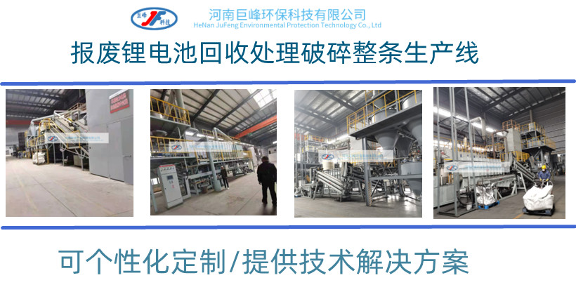 1691035427638483.jpg 電池處理設備插圖.jpg