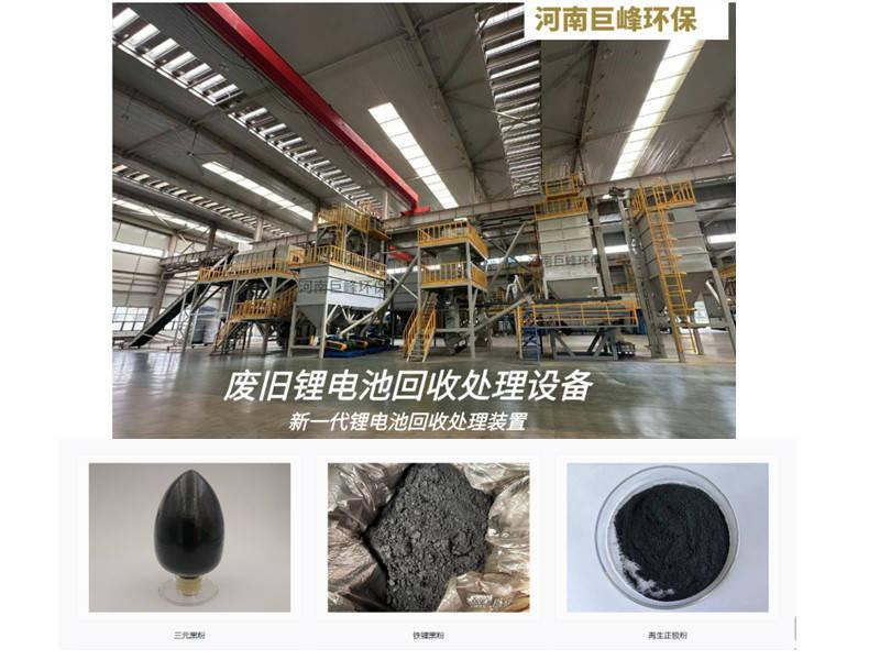 鋰電池負極石墨粉再生修復設備 鋰電池負極石墨粉再生修復設備
