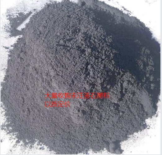 巨峰環保?月求購1千噸未注液負極人造石墨粉，以質定價