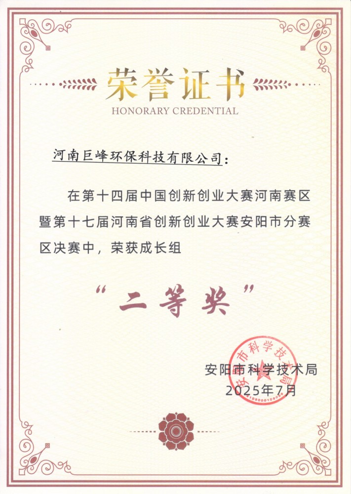 第十四屆創新創業大賽河南賽區暨第十七···