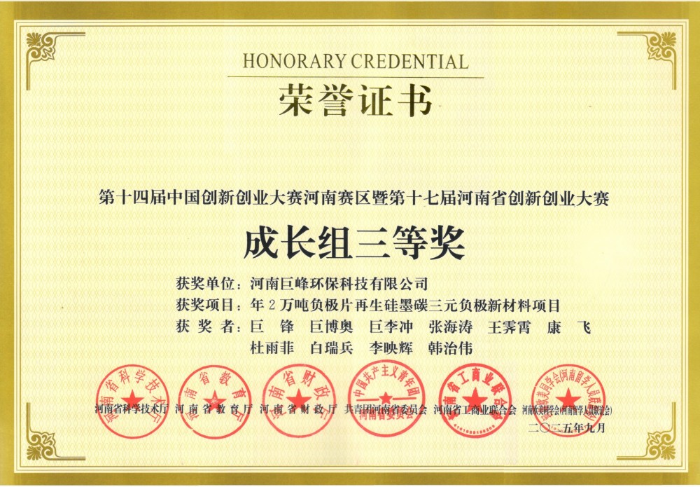 第十四屆中國創新創業大賽河南賽區暨第···